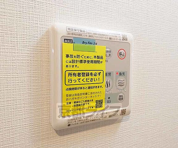 設備
