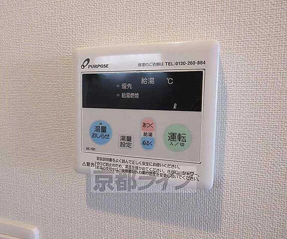 設備