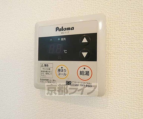 設備