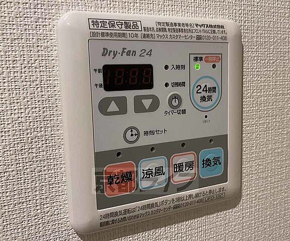 設備