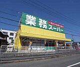 業務スーパー 山科店まで415m