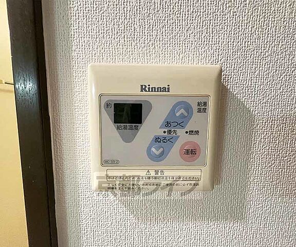 設備
