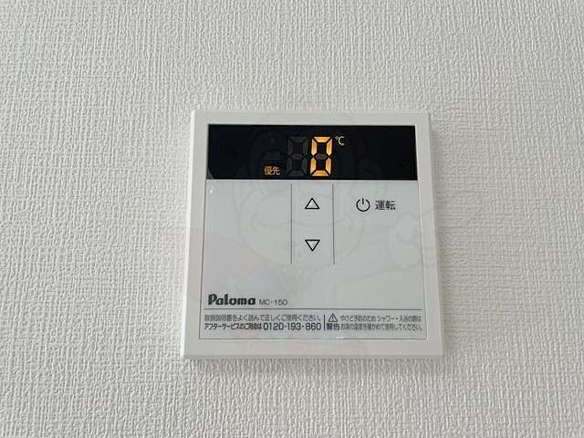 設備