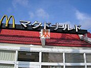 マクドナルド郡山富田カインズホーム店 徒歩8分。 570m