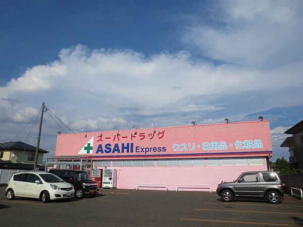画像18:スーパードラッグアサヒ勝平店(800m)