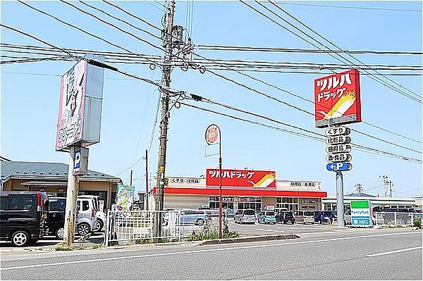 画像24:ツルハ仁井田店(1、200m)
