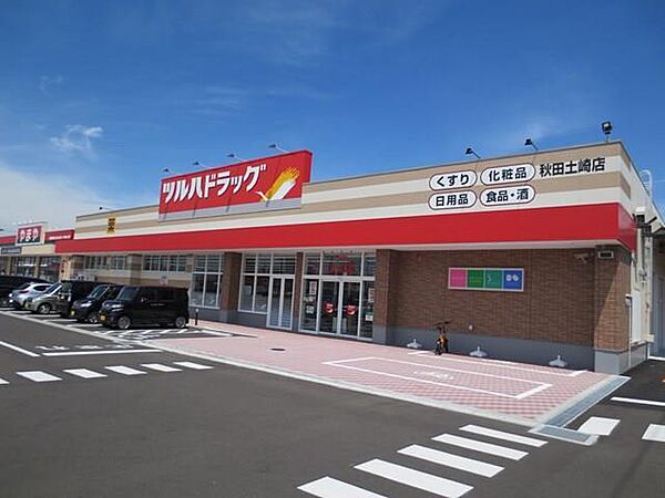 画像22:ツルハドラッグ　秋田土崎店(2、700m)