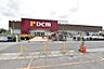 周辺：DCM　広面店(1、500m)
