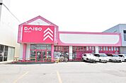 ダイソー秋田広面店(1、400m)