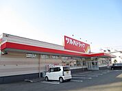 ツルハドラッグ秋田楢山店(550m)