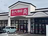 周辺：ダイソー　新屋店(1、300m)
