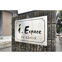 I・ESPACE  ｜ 大阪府吹田市山田東３丁目（賃貸アパート1K・2階・23.18㎡） その15