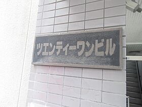 ツエンティーワン  ｜ 大阪府摂津市正雀本町１丁目（賃貸マンション1R・3階・15.40㎡） その26