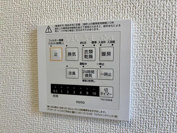 設備