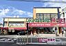 周辺：ドラッグストアモリ子平町店 徒歩26分。 2030m