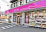 周辺：スーパー イオンエクスプレス 仙台古城店　徒歩10分(775m)