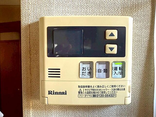 設備 仙台市宮城野区小鶴1丁目