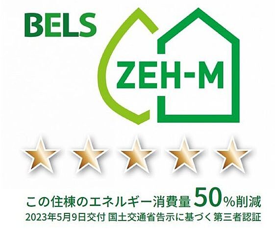 省エネ性能ラベル