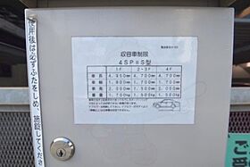 エムズ大宮  ｜ 大阪府大阪市旭区大宮３丁目7番3号（賃貸マンション1LDK・4階・32.00㎡） その17