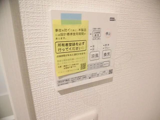 設備