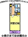 キザキパレス県庁東6階3.2万円