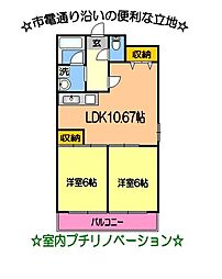 プレジデント水前寺 2LDKの間取図画像