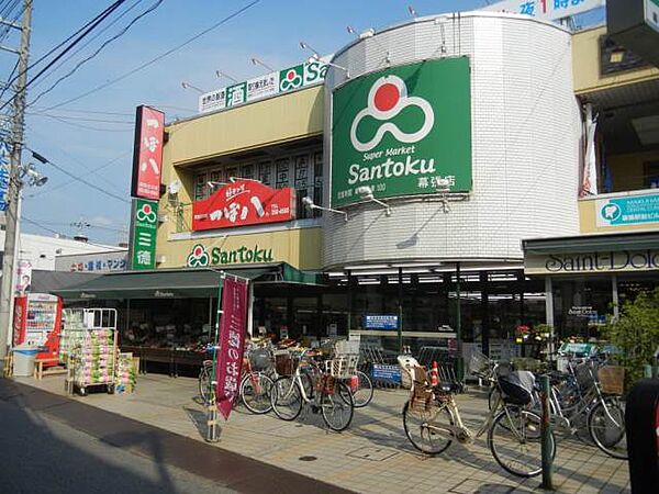 画像18:スーパーマーケット三徳幕張店 332m