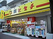 薬ヒグチ幕張店 190m