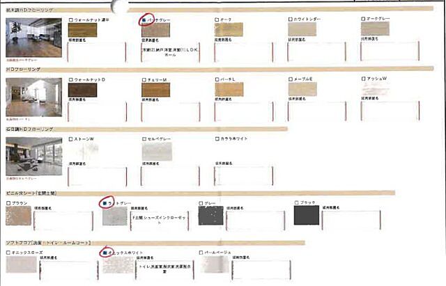 リビング/ダイニング