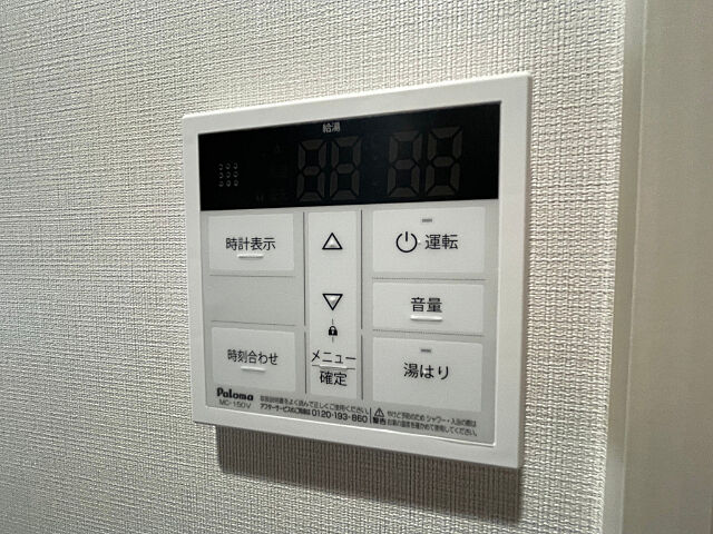 設備