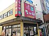 周辺：飲食店「なか卯まで150m」