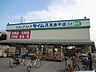 周辺：ドラッグストア 「ドラッグストアセイムスまで630m」