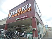 ショッピング施設「ヤオコーまで760m」