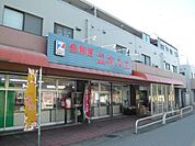 スーパー「ユネスコまで740m」