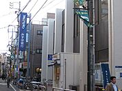 銀行「みずほ銀行まで820m」