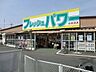 周辺：エコス木野目店(スーパー)まで748m