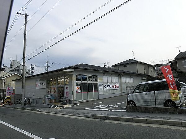 画像17:ココカラファイン 西賀茂店（1151m）