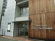 北山武田病院（3372m）