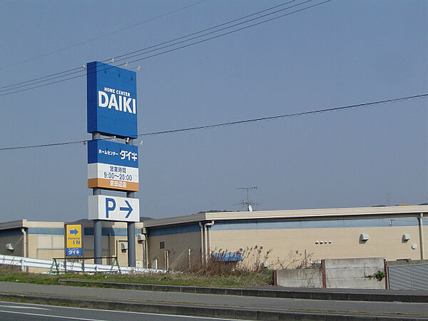 画像17:DCM DAIKI（DCMダイキ） 京田辺店（1470m）