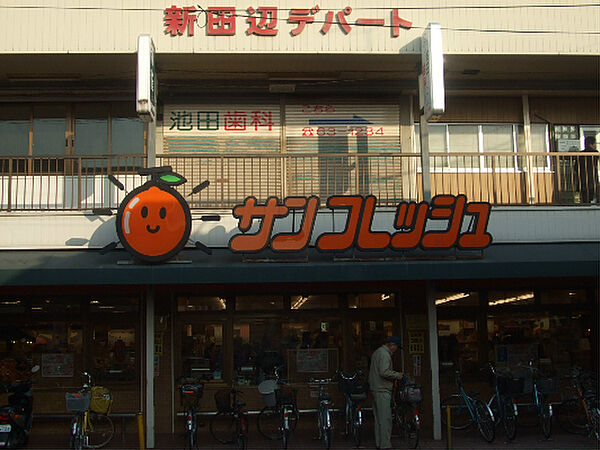 画像26:◆サンフレッシュ　京田辺店◆（807m）
