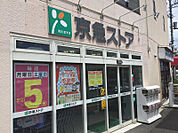 京急ストア 船越店（662m）