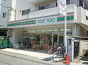 ローソンストア100 川崎浅田店（173m）