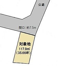 和合北4丁目売土地