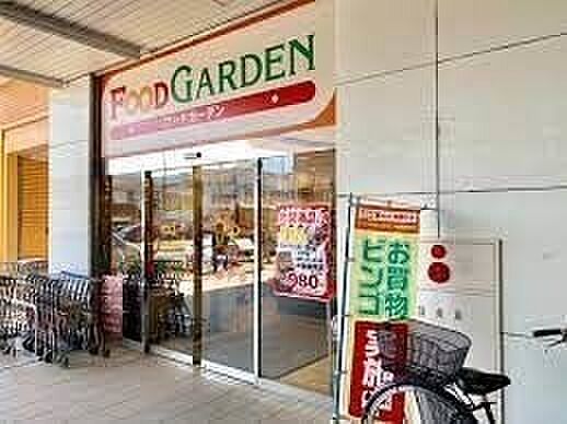 画像13:FOOD　GARDEN与野本町駅店 674m