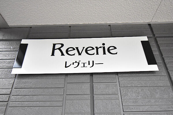 Reverie ｜埼玉県さいたま市大宮区大成町3丁目(賃貸アパート1LDK・2階・40.90㎡)の写真 その14