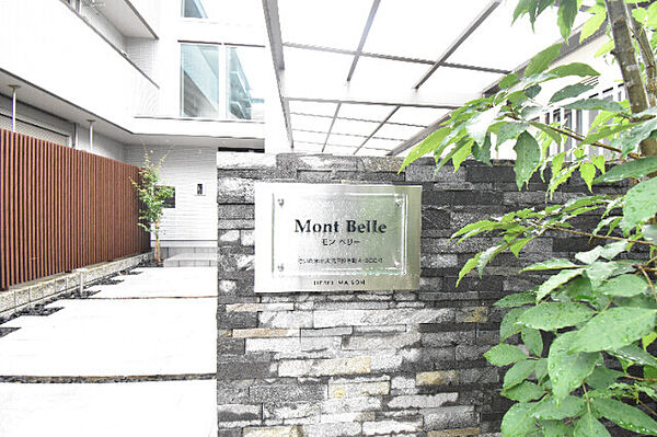 Mont Belle ｜埼玉県さいたま市大宮区桜木町4丁目(賃貸マンション1LDK・2階・51.50㎡)の写真 その16