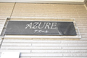 AZURE  ｜ 埼玉県さいたま市西区大字指扇3654（賃貸アパート1LDK・1階・33.39㎡） その14