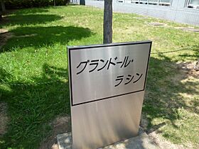 グランドール・ラシン  ｜ 埼玉県さいたま市北区日進町1丁目450-1（賃貸マンション3LDK・3階・68.34㎡） その13