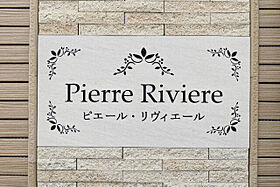 ピエール　リヴィエール  ｜ 埼玉県さいたま市西区大字指扇2501-1（賃貸アパート1LDK・1階・37.76㎡） その12
