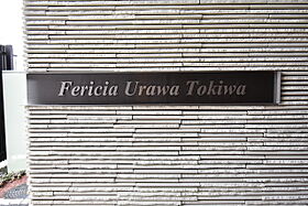 Fericia Urawa Tokiwa  ｜ 埼玉県さいたま市浦和区常盤5丁目17-6（賃貸マンション1K・8階・25.02㎡） その13